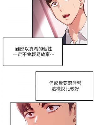 指導女大生 11-12話_11_25