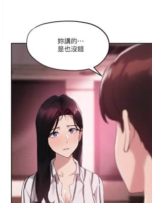 指導女大生 11-12話_12_04