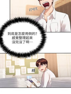指導女大生 11-12話_12_17