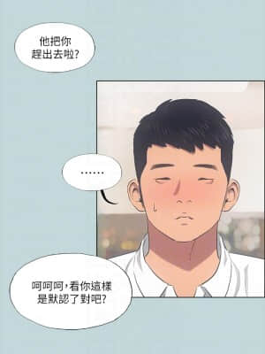 縱夏夜之夢 44-45話_45_16