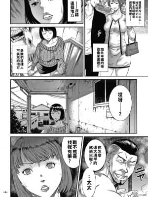 [砂川多良] 若妻蟻地獄_06