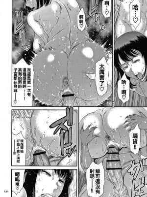 [砂川多良] 若妻蟻地獄_16