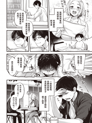 [ごさいじ] 再会つづり (COMIC 快楽天 2021年12月号) [中国翻訳] [DL版]_043