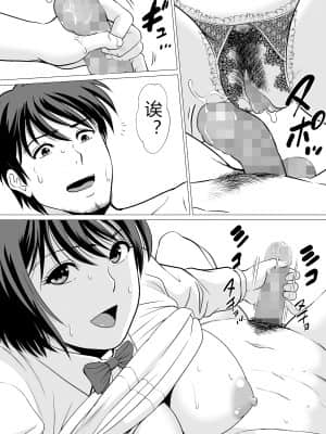 [ふわとろおぱんちゅケーキ] コスパ最強!お母さん風俗 [中国翻訳]_46