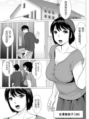 [ふわとろおぱんちゅケーキ] コスパ最強!お母さん風俗 [中国翻訳]_02