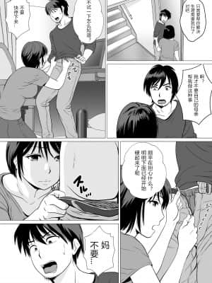 [ふわとろおぱんちゅケーキ] コスパ最強!お母さん風俗 [中国翻訳]_04