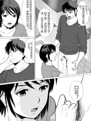 [ふわとろおぱんちゅケーキ] コスパ最強!お母さん風俗 [中国翻訳]_06