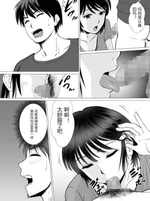 [ふわとろおぱんちゅケーキ] コスパ最強!お母さん風俗 [中国翻訳]_07