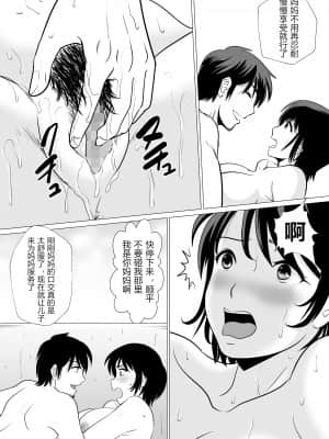 [ふわとろおぱんちゅケーキ] コスパ最強!お母さん風俗 [中国翻訳]_14