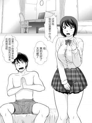 [ふわとろおぱんちゅケーキ] コスパ最強!お母さん風俗 [中国翻訳]_24