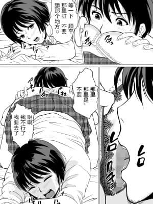 [ふわとろおぱんちゅケーキ] コスパ最強!お母さん風俗 [中国翻訳]_30