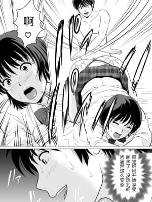 [ふわとろおぱんちゅケーキ] コスパ最強!お母さん風俗 [中国翻訳]_35