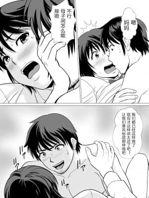 [ふわとろおぱんちゅケーキ] コスパ最強!お母さん風俗 [中国翻訳]_37