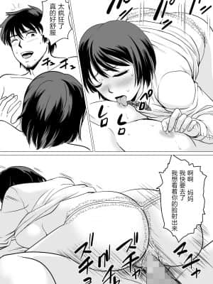 [ふわとろおぱんちゅケーキ] コスパ最強!お母さん風俗 [中国翻訳]_42