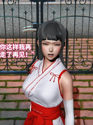 魔法少女苏媚 第一集_0007