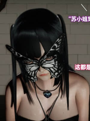 魔法少女苏媚 第三集_0029