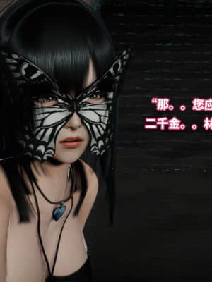 魔法少女苏媚 第三集_0036