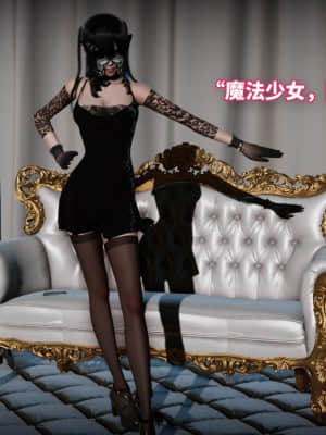 魔法少女苏媚 第三集_0073