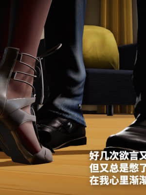 魔法少女苏媚 第四集_0039