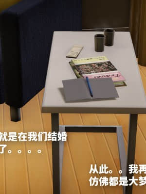 魔法少女苏媚 第四集_0040