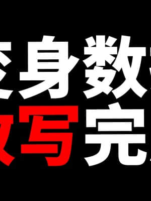 魔法少女苏媚 第四集_0106