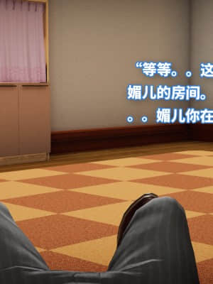 魔法少女苏媚 第四集_0120