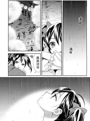 [磁石陷阱汉化组] (まきたん!) [スイートピー (大島智)] はなあかり (ラブライブ!)_15