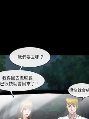 愛情撲朔迷離 26-27話_27_56