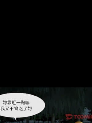 愛情撲朔迷離 26-27話_27_65