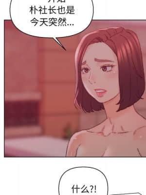 爸爸的壞朋友 23-24話_23_096