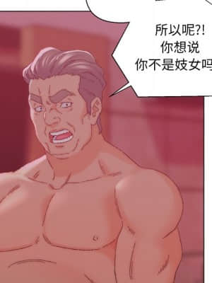 爸爸的壞朋友 23-24話_23_097