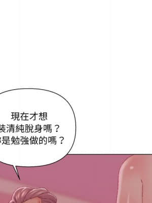 爸爸的壞朋友 23-24話_23_100
