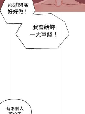 爸爸的壞朋友 23-24話_23_103