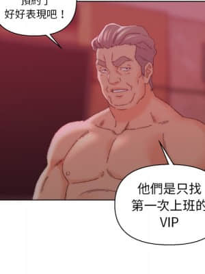 爸爸的壞朋友 23-24話_23_104