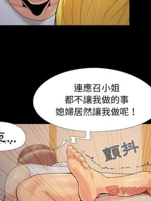 必得好媳婦 37-38話_38_078