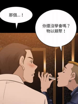墮落的人生 41-42話_42_024