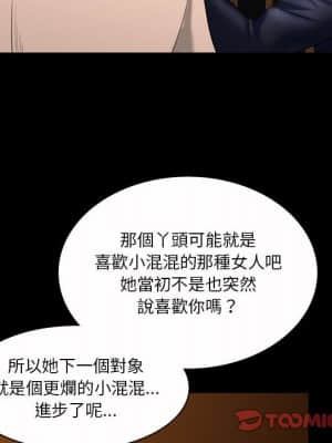 墮落的人生 41-42話_42_025