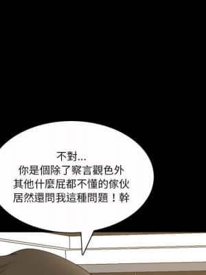 墮落的人生 41-42話_42_065