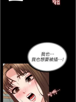 教師體罰 58-59話_59_18