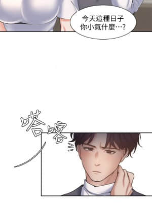 渴望：愛火難耐 64-65話_64_31