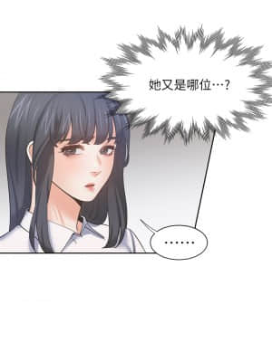 渴望：愛火難耐 64-65話_65_08