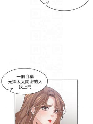 渴望：愛火難耐 64-65話_65_15