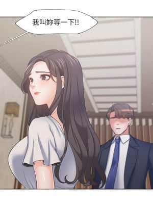 渴望：愛火難耐 64-65話_65_20