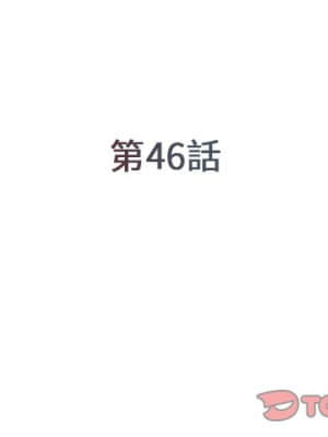 男孩沒人愛 46-47話_46_01