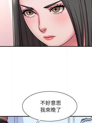 男孩沒人愛 46-47話_47_87