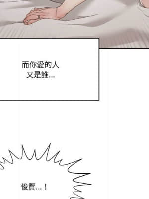 你才是真愛 25-26話_26_112
