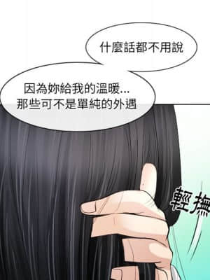 歧途 32話[完結]_32_52