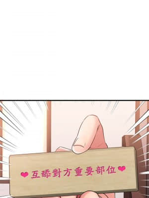 我的好友太超過! 22-23話_23_00