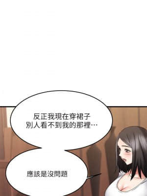我的好友太超過! 22-23話_23_20