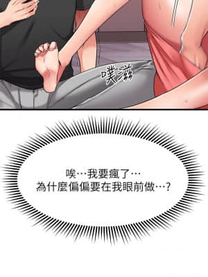 我的好友太超過! 22-23話_23_23
